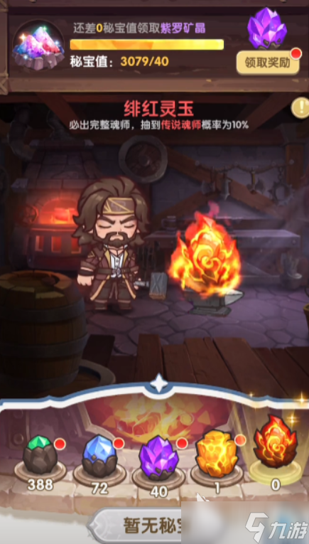 口袋斗罗大陆资源规划分享 口袋斗罗大陆资源怎么规划