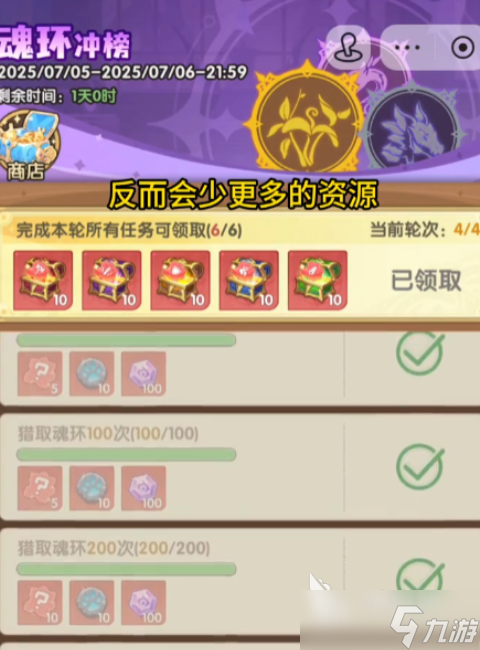 口袋斗罗大陆资源规划分享 口袋斗罗大陆资源怎么规划