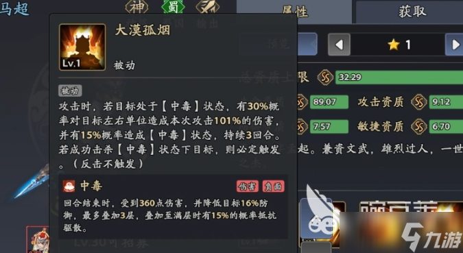 三国志异闻录马超阵容推荐 三国志异闻录马超阵容如何组合