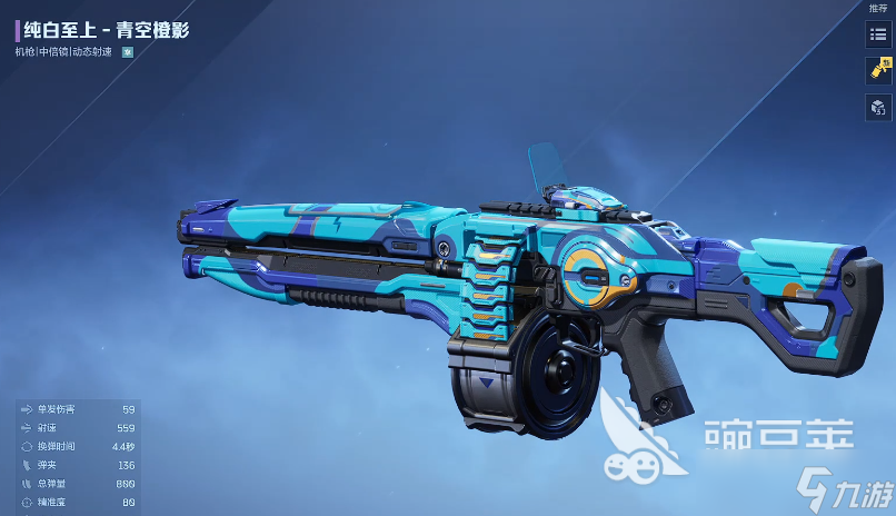 逆战未来纯白至上分享 逆战未来纯白至上搭配推荐