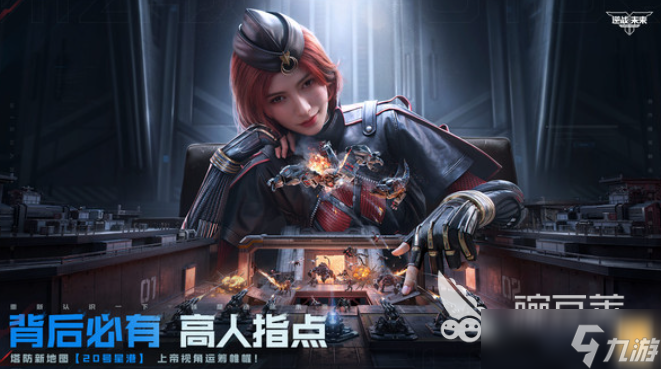 逆战未来端游什么时候出的 逆战未来端游什么时候上线
