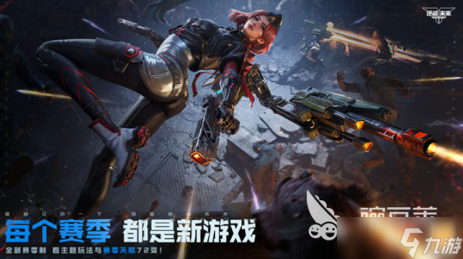 逆战未来端游什么时候出的 逆战未来端游什么时候上线