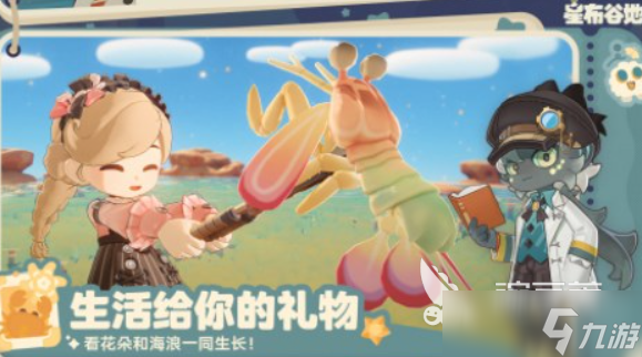 星布谷地公测时间 星布谷地下载方式