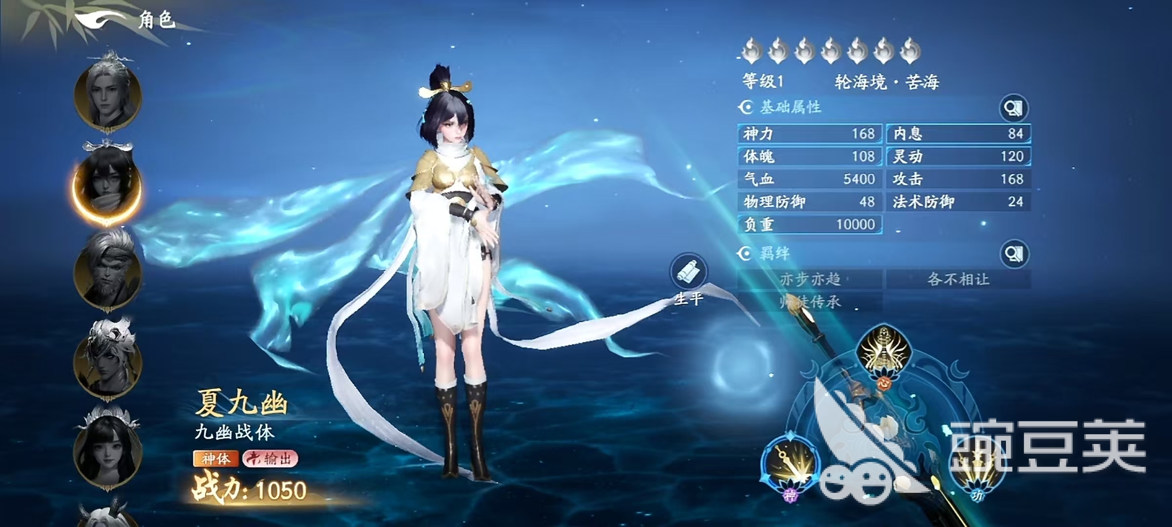 遮天世界夏九幽怎么样 遮天世界夏九幽技能有哪些