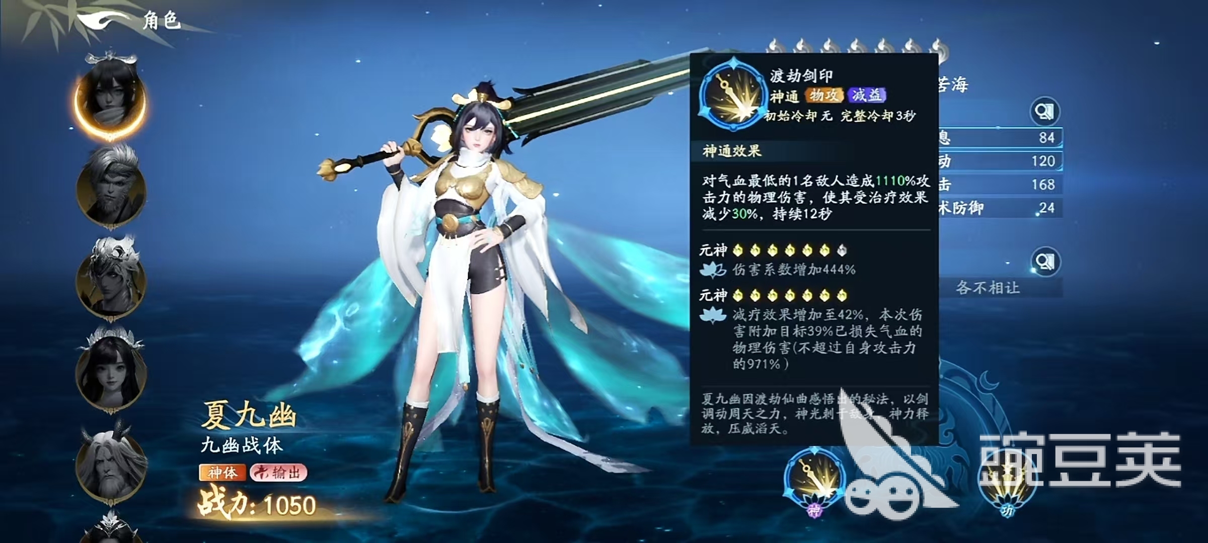 遮天世界夏九幽怎么样 遮天世界夏九幽技能有哪些