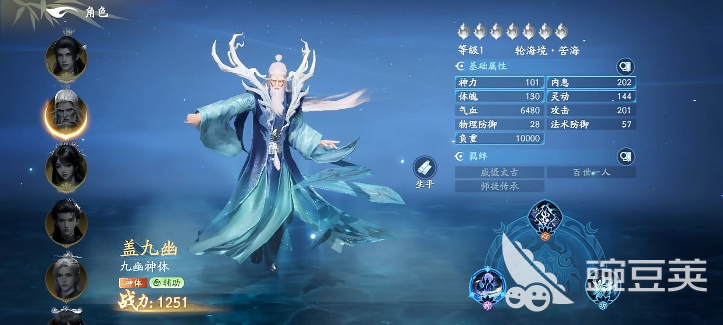 遮天世界夏九幽怎么样 遮天世界夏九幽技能有哪些