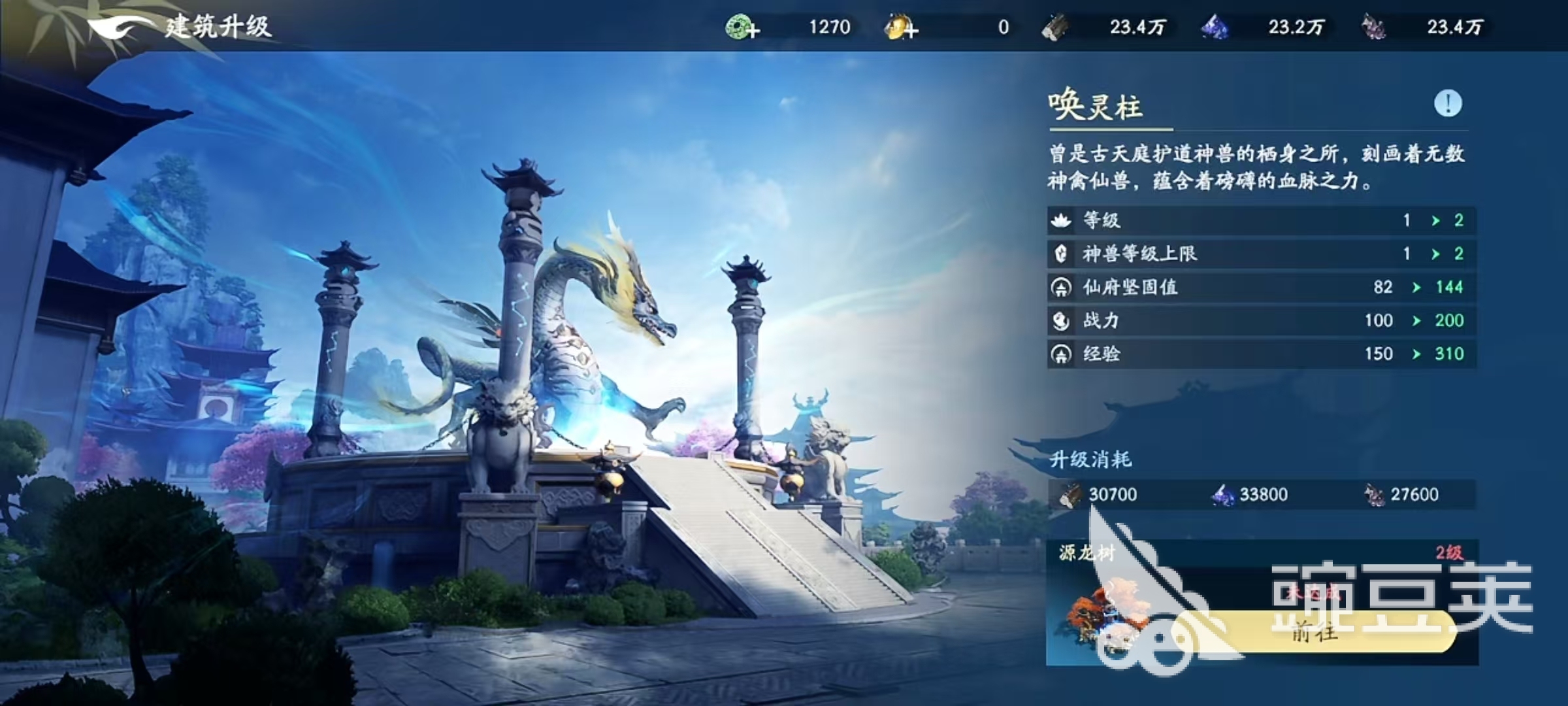 遮天世界仙府有什么用 遮天世界仙府玩法详解