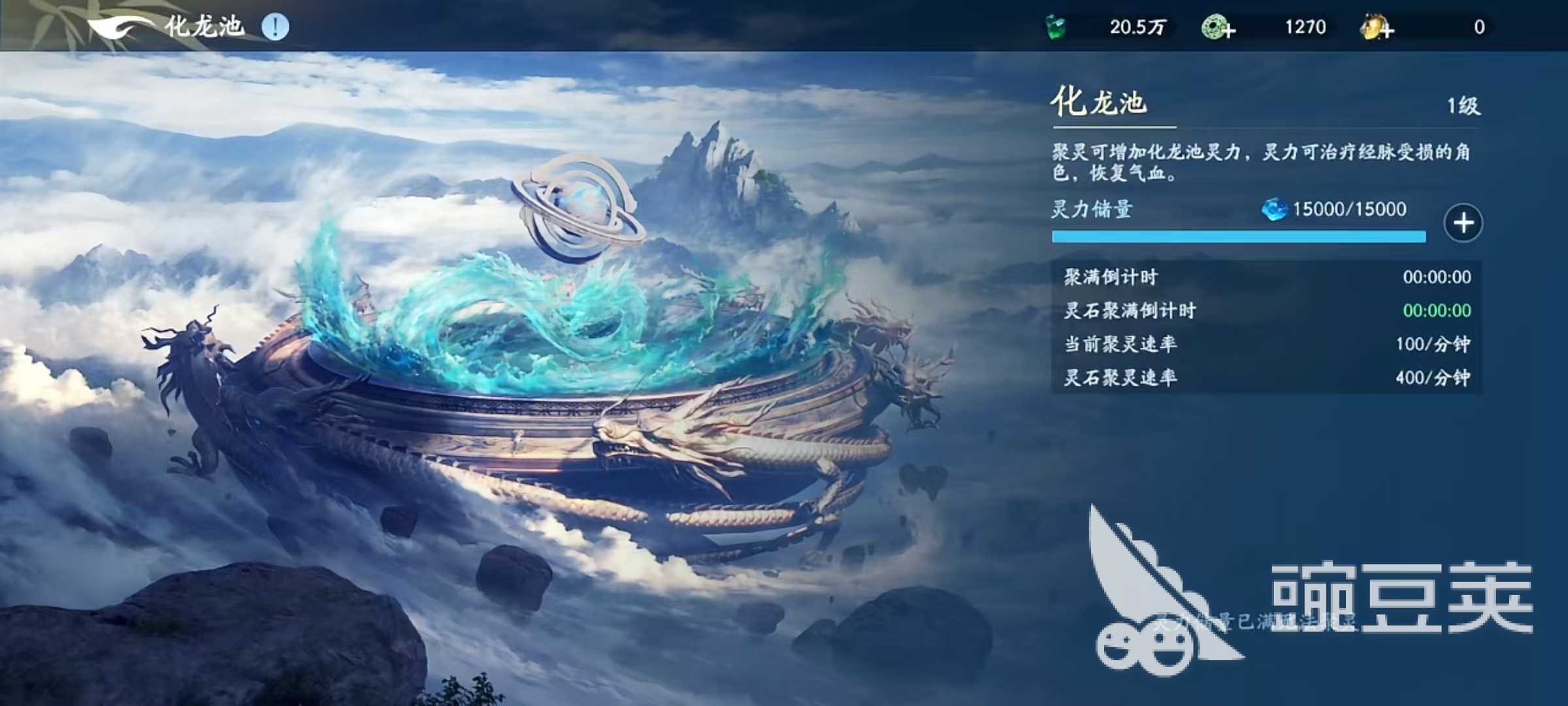 遮天世界仙府有什么用 遮天世界仙府玩法详解