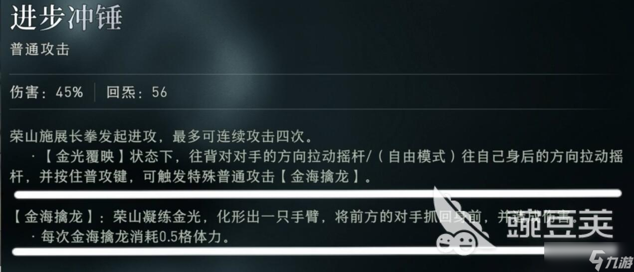异人之下手游安卓手机版金海擒龙玩法技巧 异人之下荣山技能分享