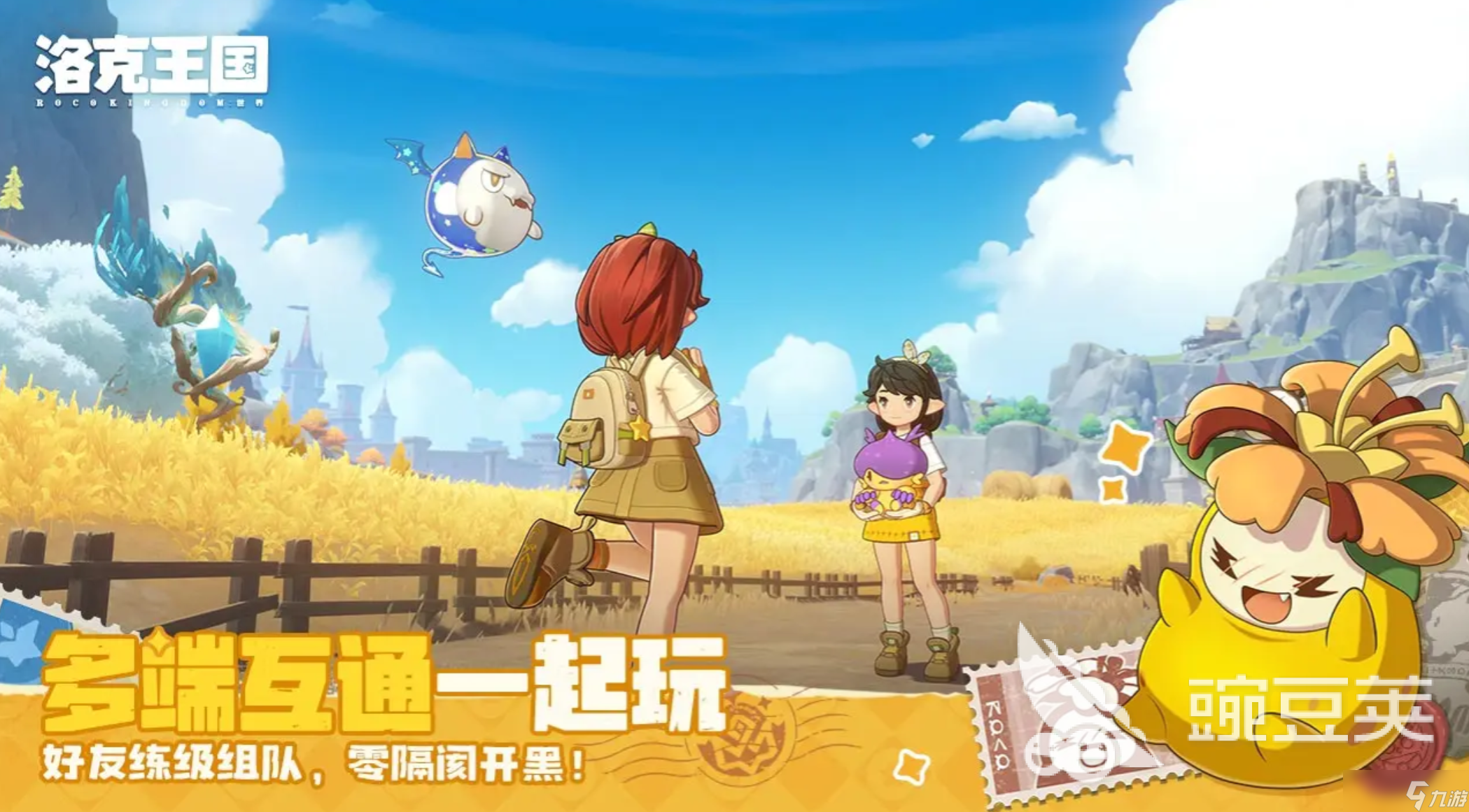 洛克王国世界拾遗任务教程 洛克王国手游安卓手机版拾遗任务怎么完成