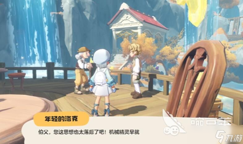 洛克王国世界拾遗任务教程 洛克王国手游安卓手机版拾遗任务怎么完成