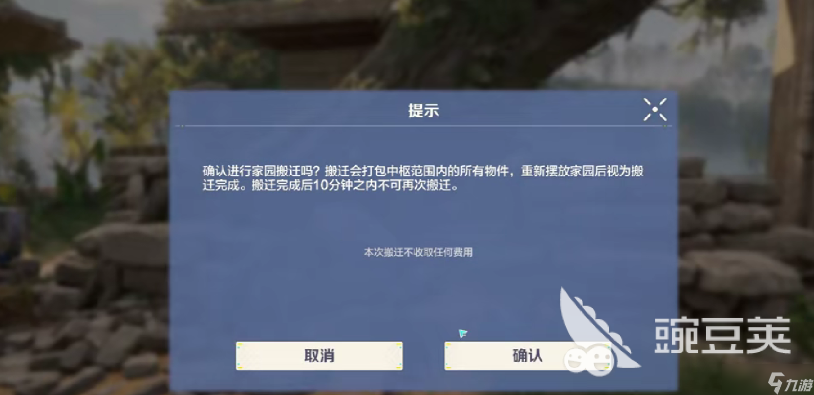荒野起源家园搬迁怎么做 荒野起源家园搬迁的流程