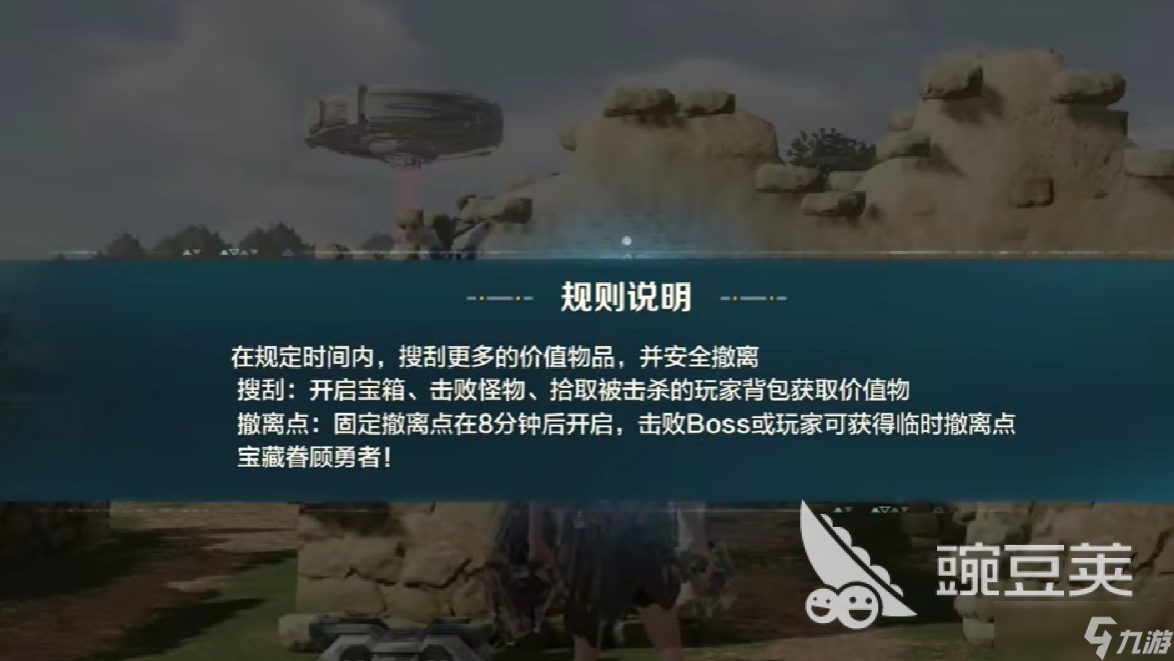 荒野起源禁区逃离怎么做 荒野起源禁区逃离教程