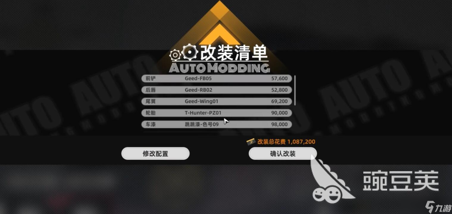 异环改车店玩法技巧 异环改车玩法分享