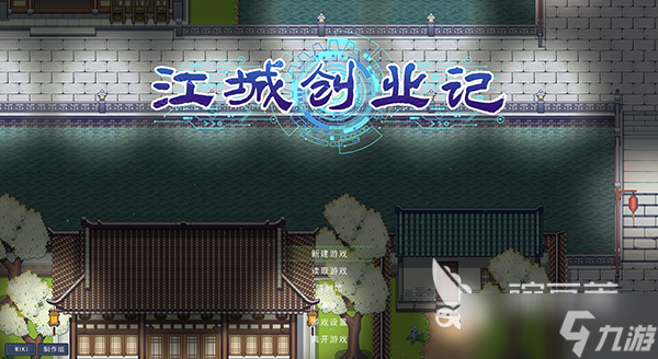 江城创业记地球村任务教程 江城创业记地球村任务怎么完成