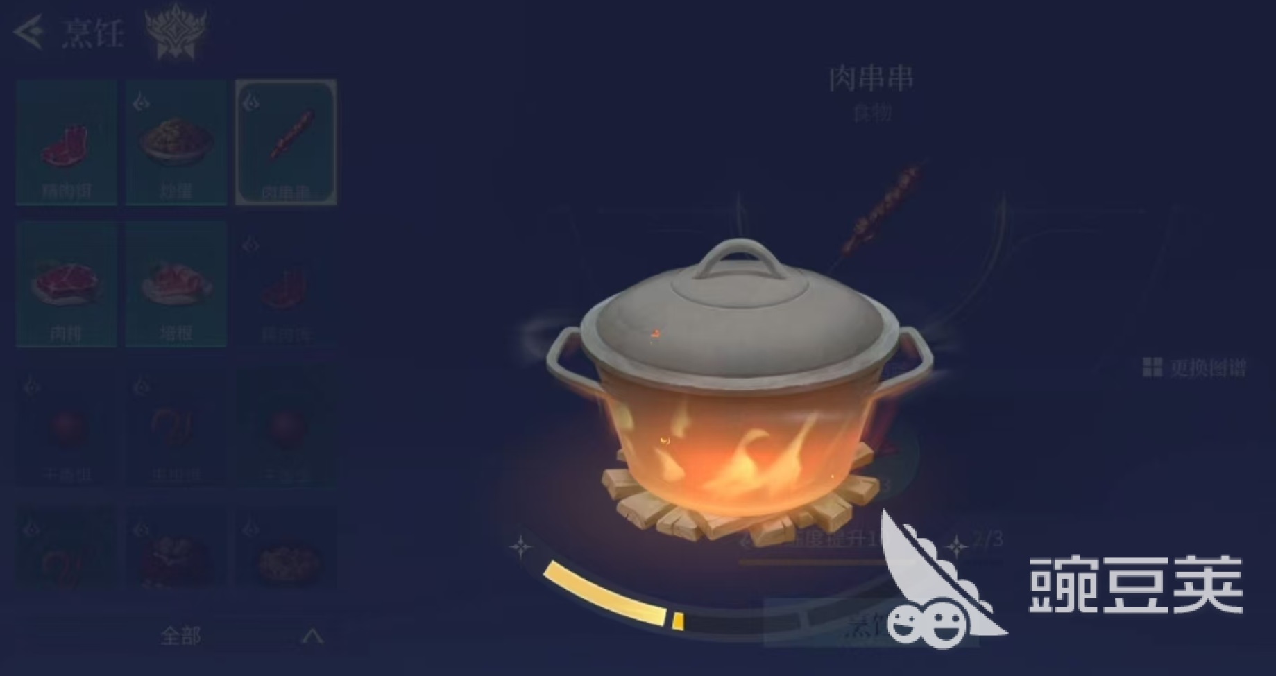 斗罗大陆诛邪传说食物怎么获得 斗罗大陆诛邪传说食物获取方式介绍