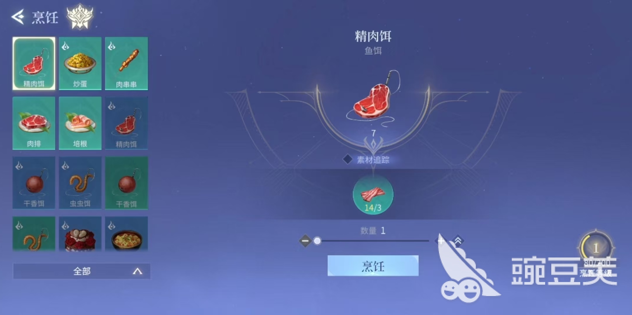 斗罗大陆诛邪传说食物怎么获得 斗罗大陆诛邪传说食物获取方式介绍