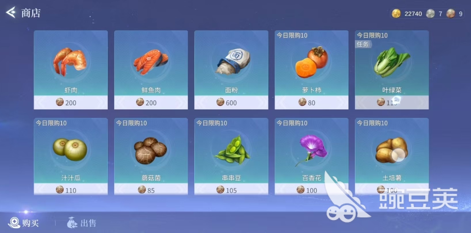 斗罗大陆诛邪传说食物怎么获得 斗罗大陆诛邪传说食物获取方式介绍