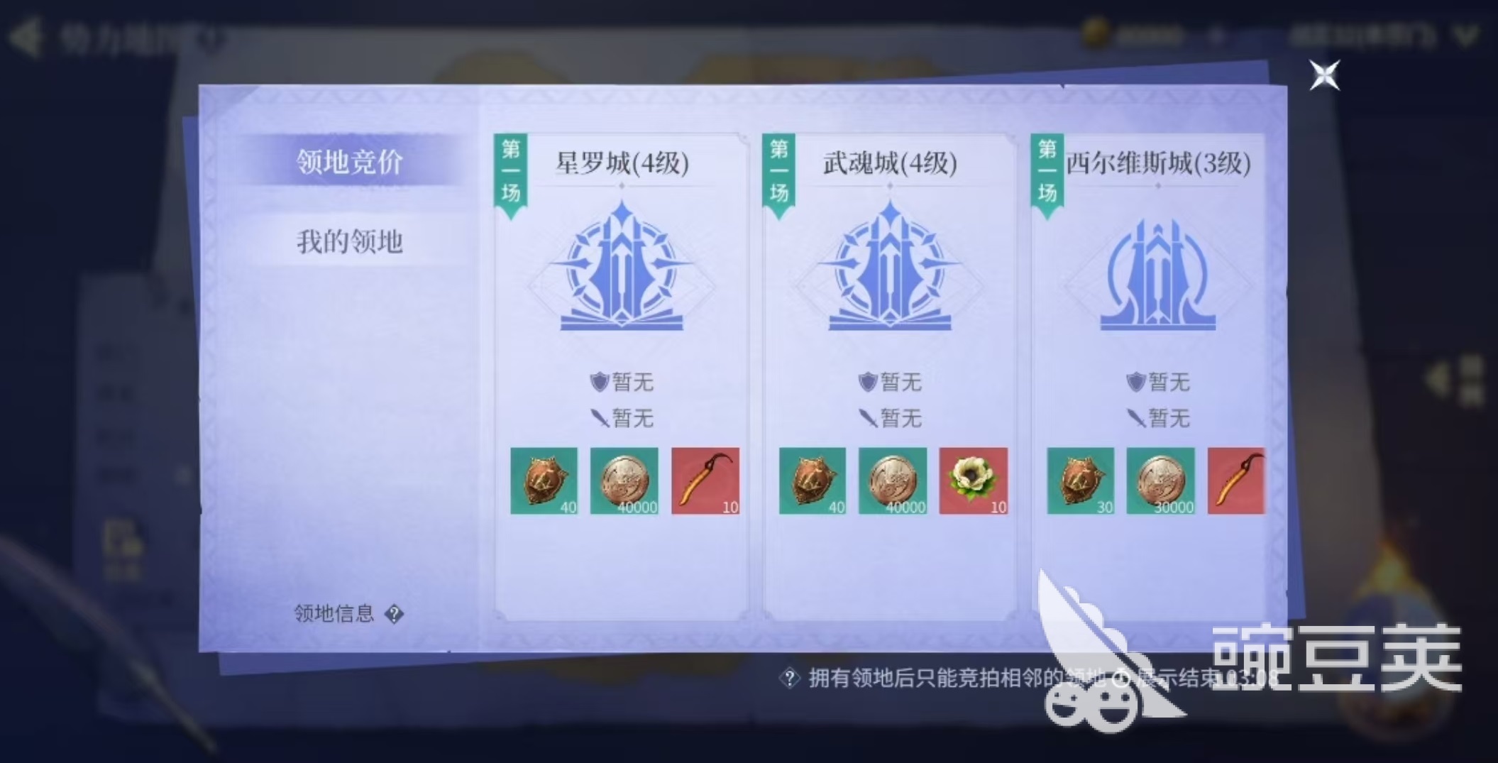 斗罗大陆诛邪传说宗门领地战怎么打 斗罗大陆诛邪传说宗门战斗详解