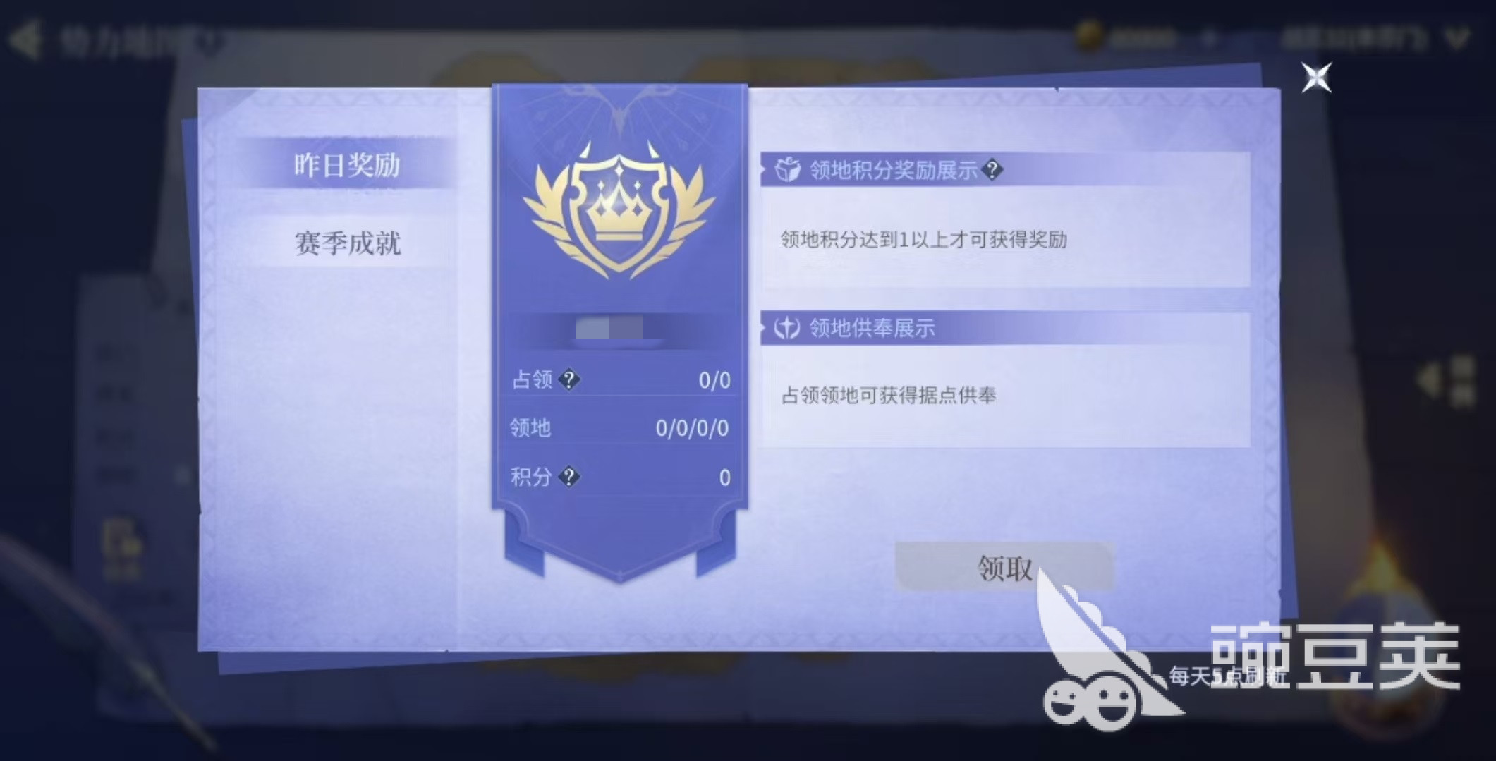 斗罗大陆诛邪传说宗门领地战怎么打 斗罗大陆诛邪传说宗门战斗详解