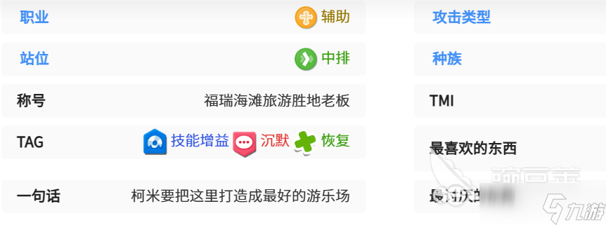 嘟嘟脸恶作剧科米如何 嘟嘟脸恶作剧科米分享