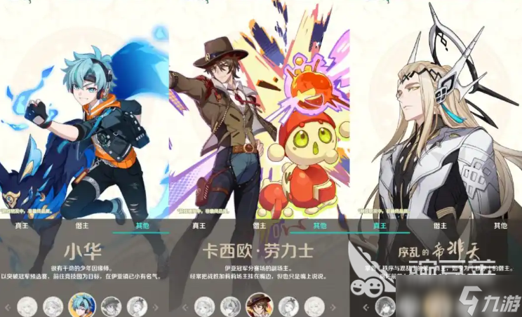 崩坏因缘精灵人物合集 崩坏因缘精灵有什么角色