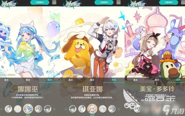 崩坏因缘精灵人物合集 崩坏因缘精灵有什么角色