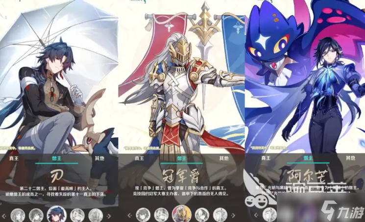 崩坏因缘精灵人物合集 崩坏因缘精灵有什么角色