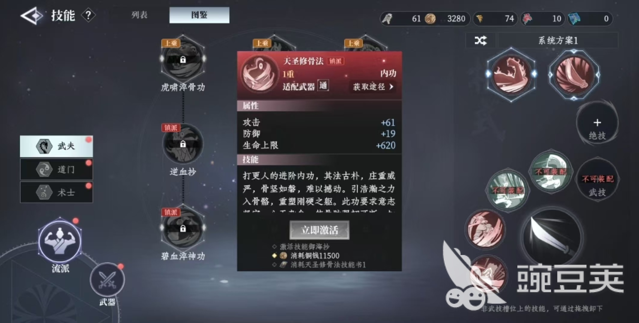 大奉打更人功法流派介绍 大奉打更人功法流派详解