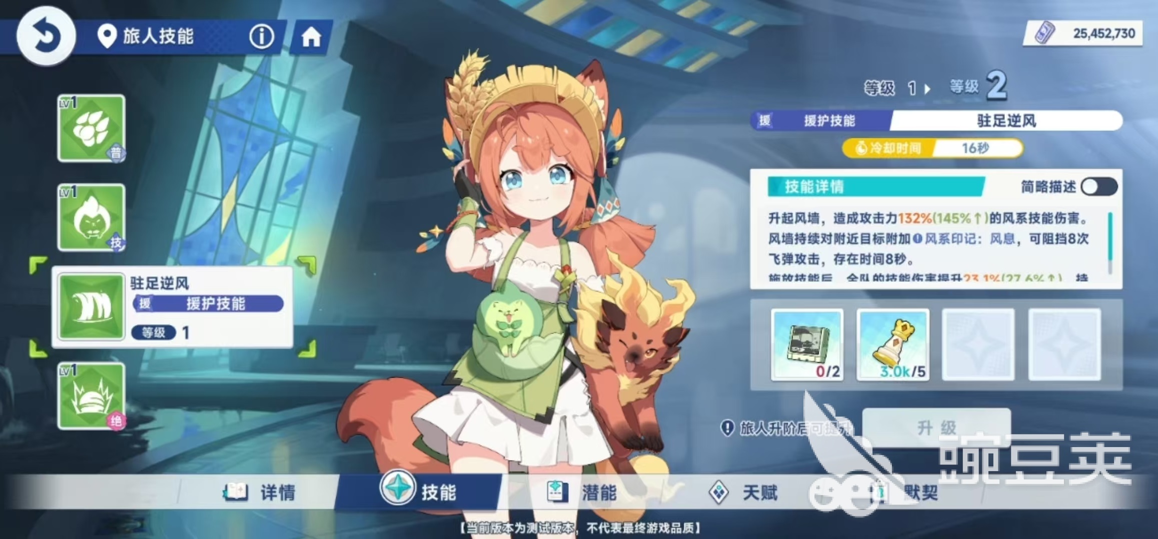 星塔旅人援护角色哪个好 星塔旅人援护角色选择推荐