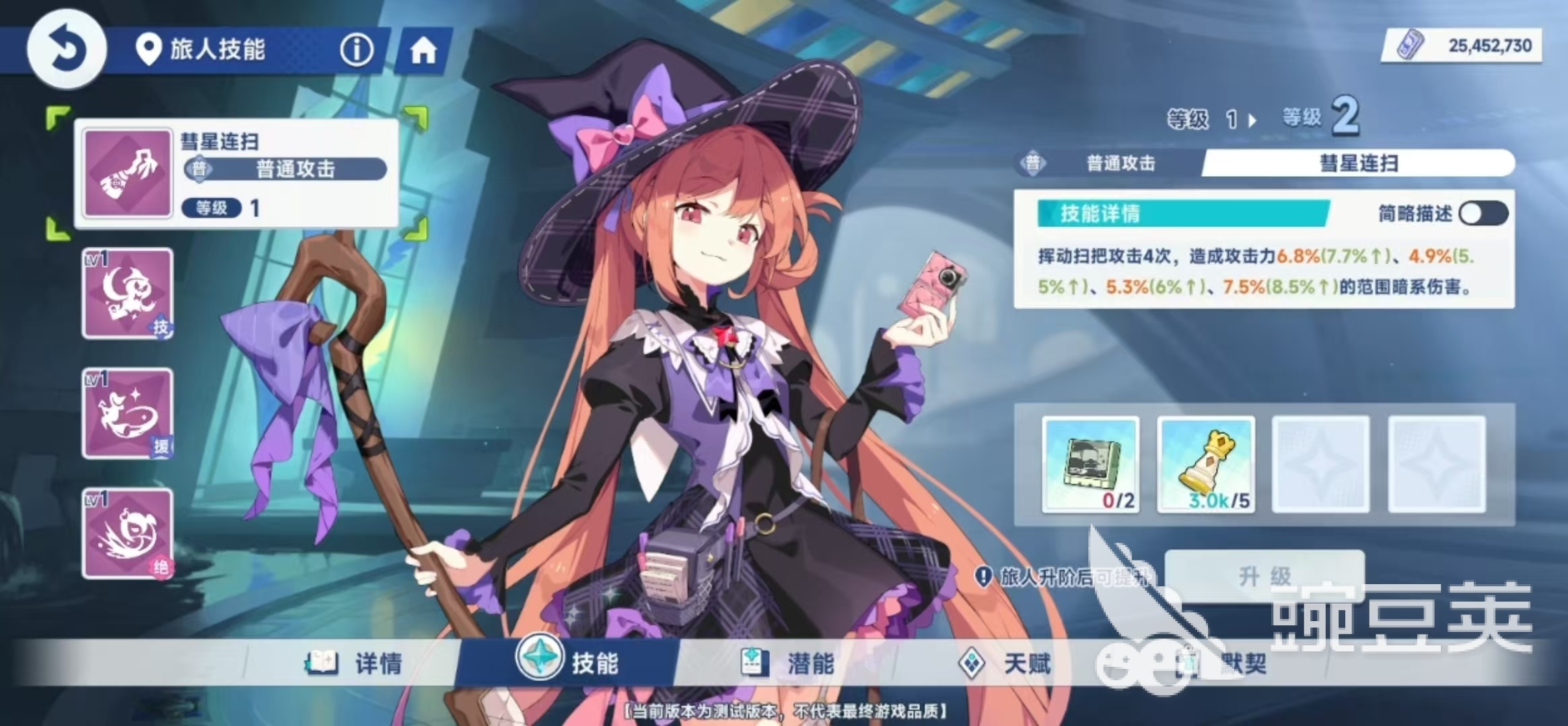 星塔旅人雾语怎么样 星塔旅人雾语技能效果分析
