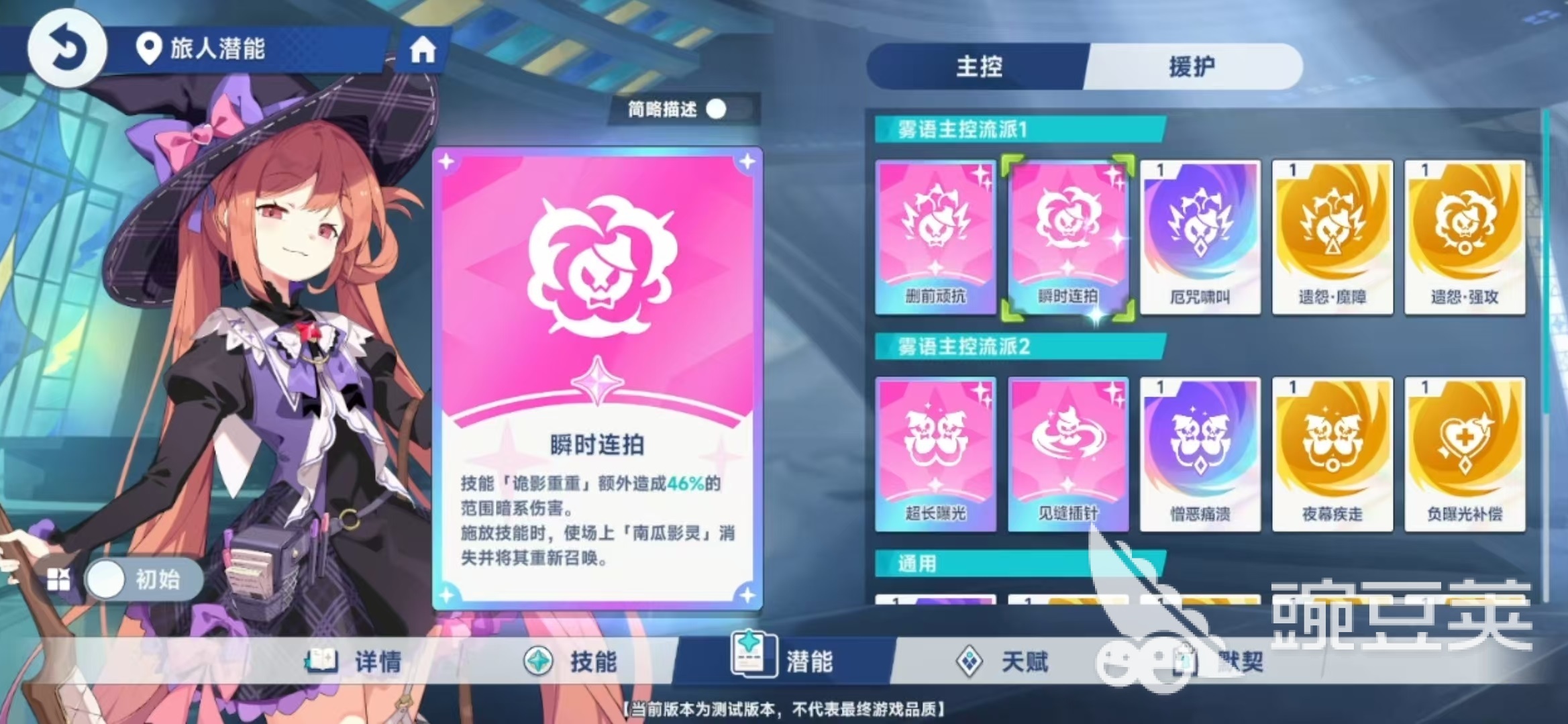 星塔旅人雾语怎么样 星塔旅人雾语技能效果分析