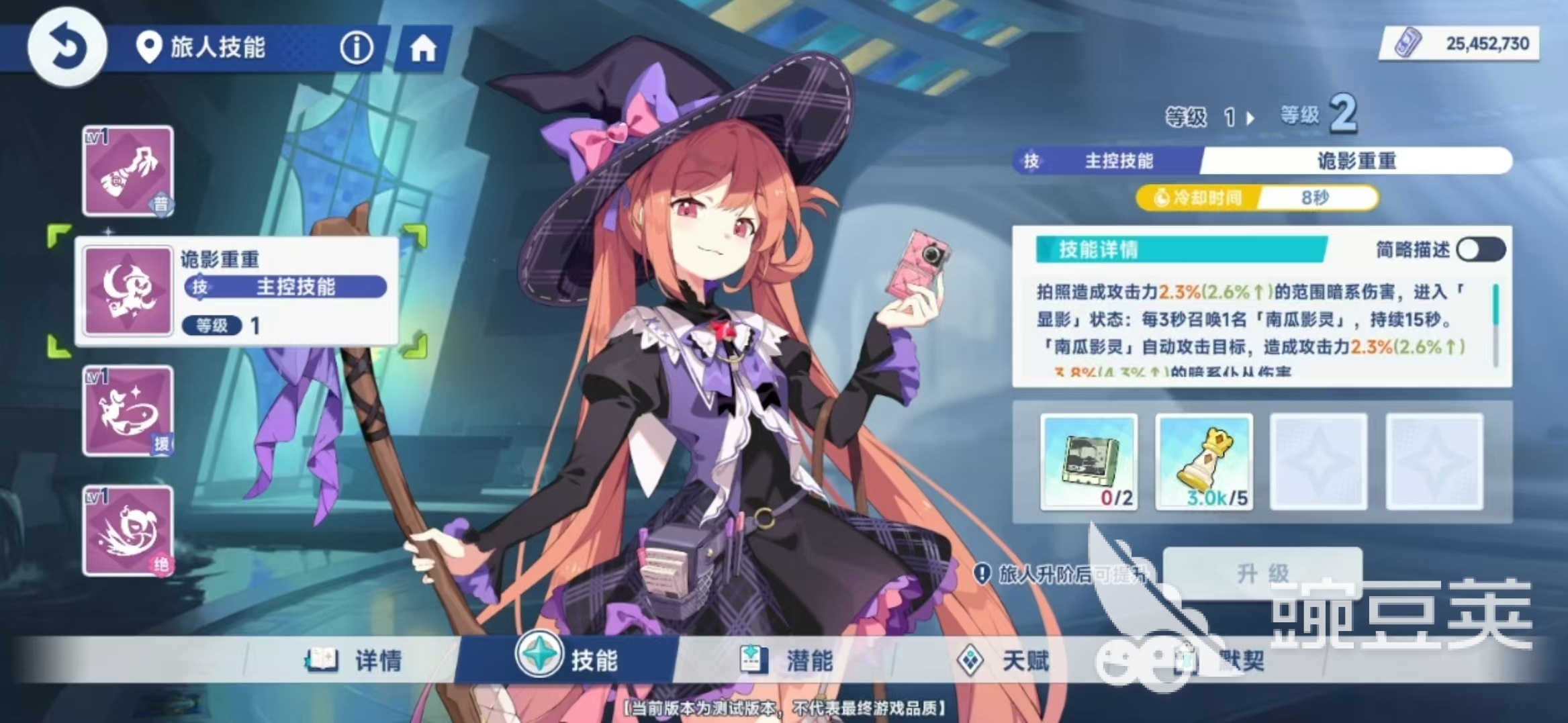 星塔旅人雾语怎么样 星塔旅人雾语技能效果分析