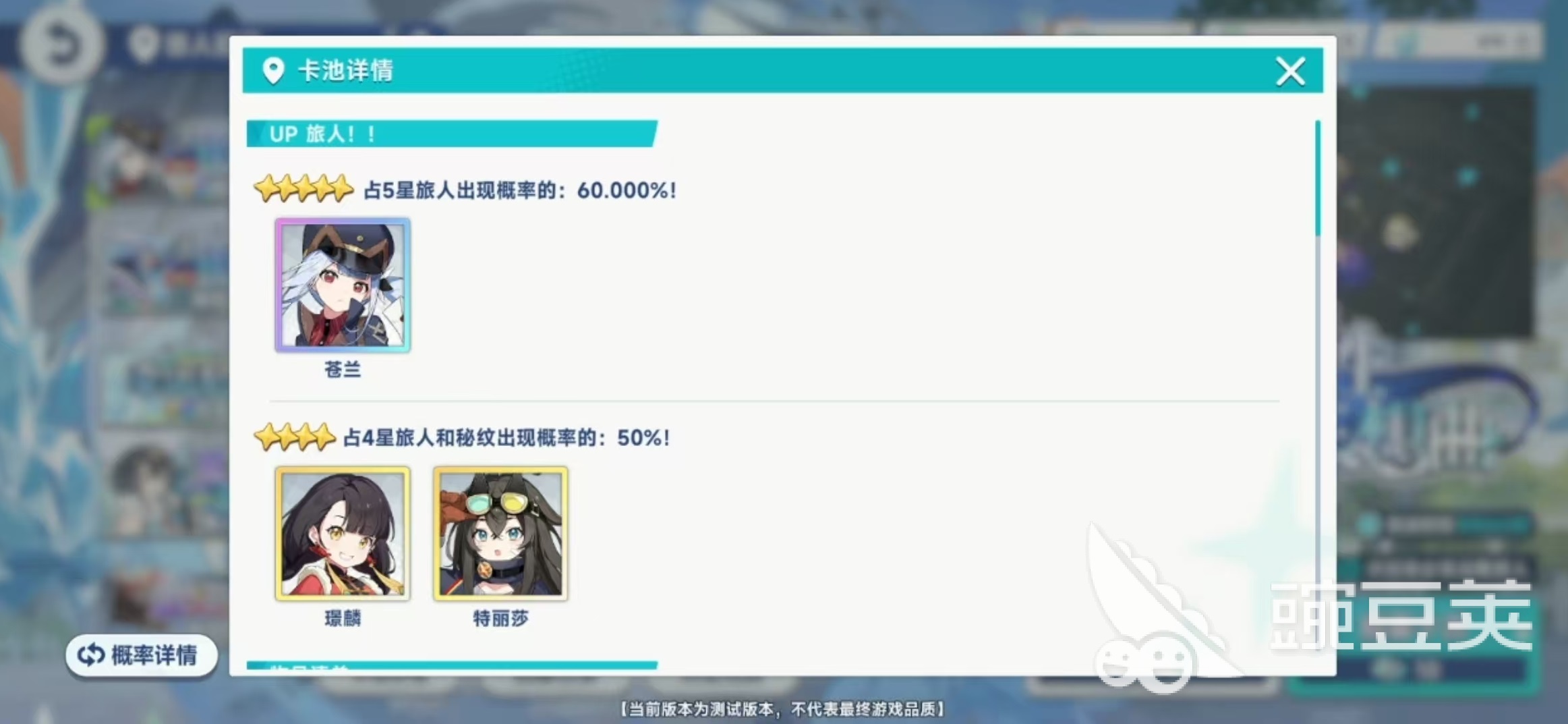 星塔旅人卡池几率介绍 星塔旅人卡池抽卡玩法详解