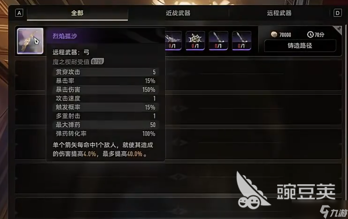 二重螺旋五星武器分享 二重螺旋五星武器有什么