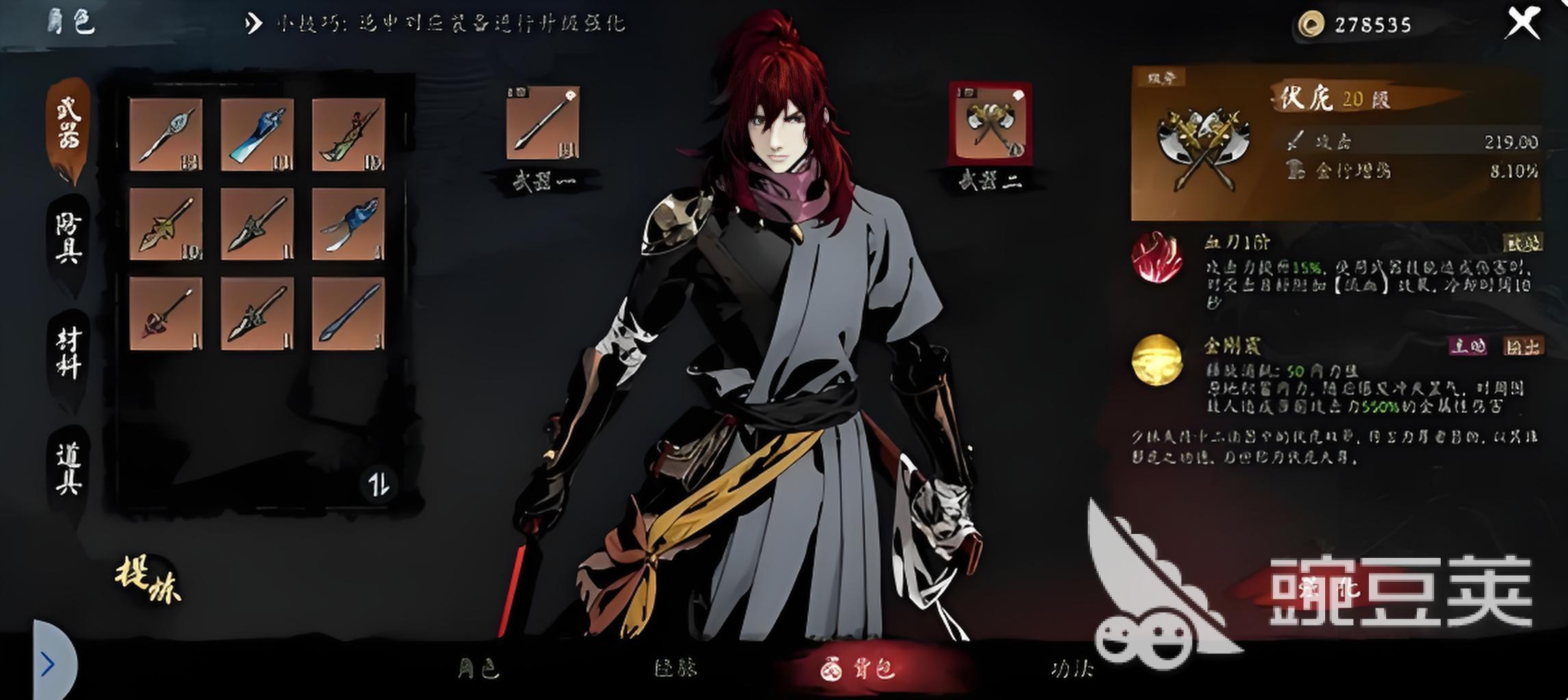 虚无之印武器选择攻略 虚无之印武器选择哪个好