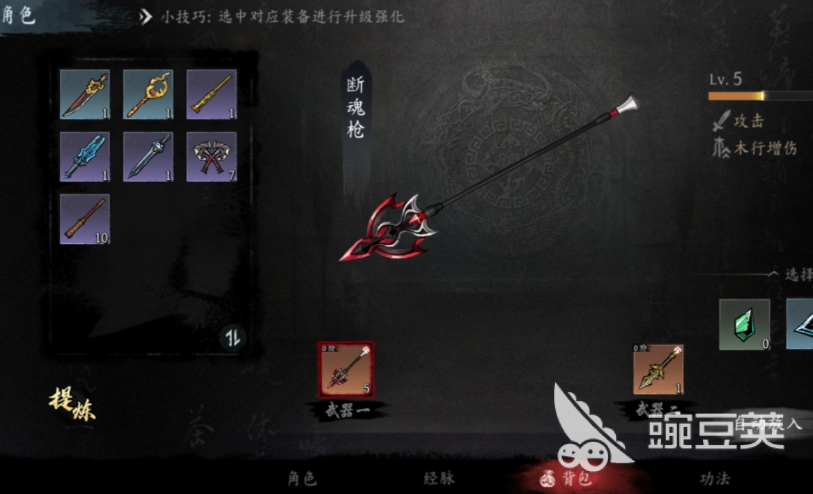 虚无之印武器选择攻略 虚无之印武器选择哪个好