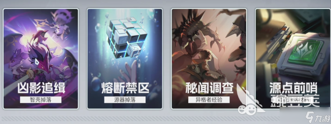 伊瑟零氪开荒玩法技巧 伊瑟零氪游玩教程