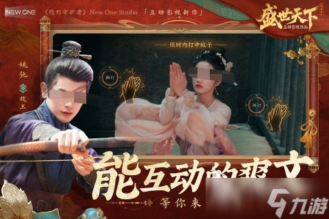 盛世天下游戏角色分享 盛世天下游戏角色如何