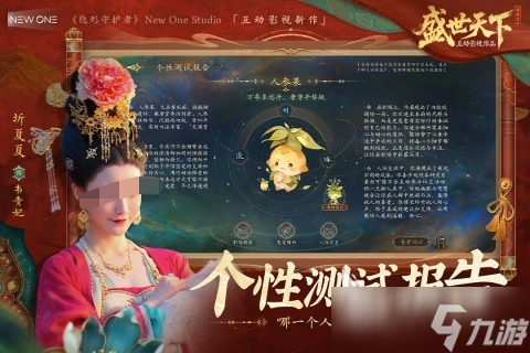 盛世天下游戏角色分享 盛世天下游戏角色如何
