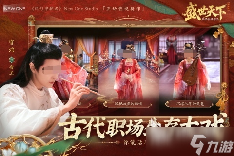 盛世天下游戏角色分享 盛世天下游戏角色如何