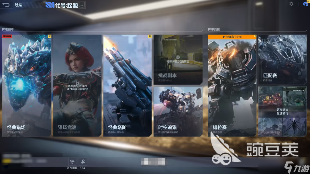 逆战未来啥时候公测 逆战未来啥时候能玩