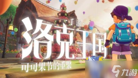 洛克王国世界三测时间 洛克王国世界什么时候开启三测