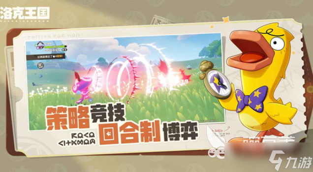 洛克王国世界三测时间 洛克王国世界什么时候开启三测