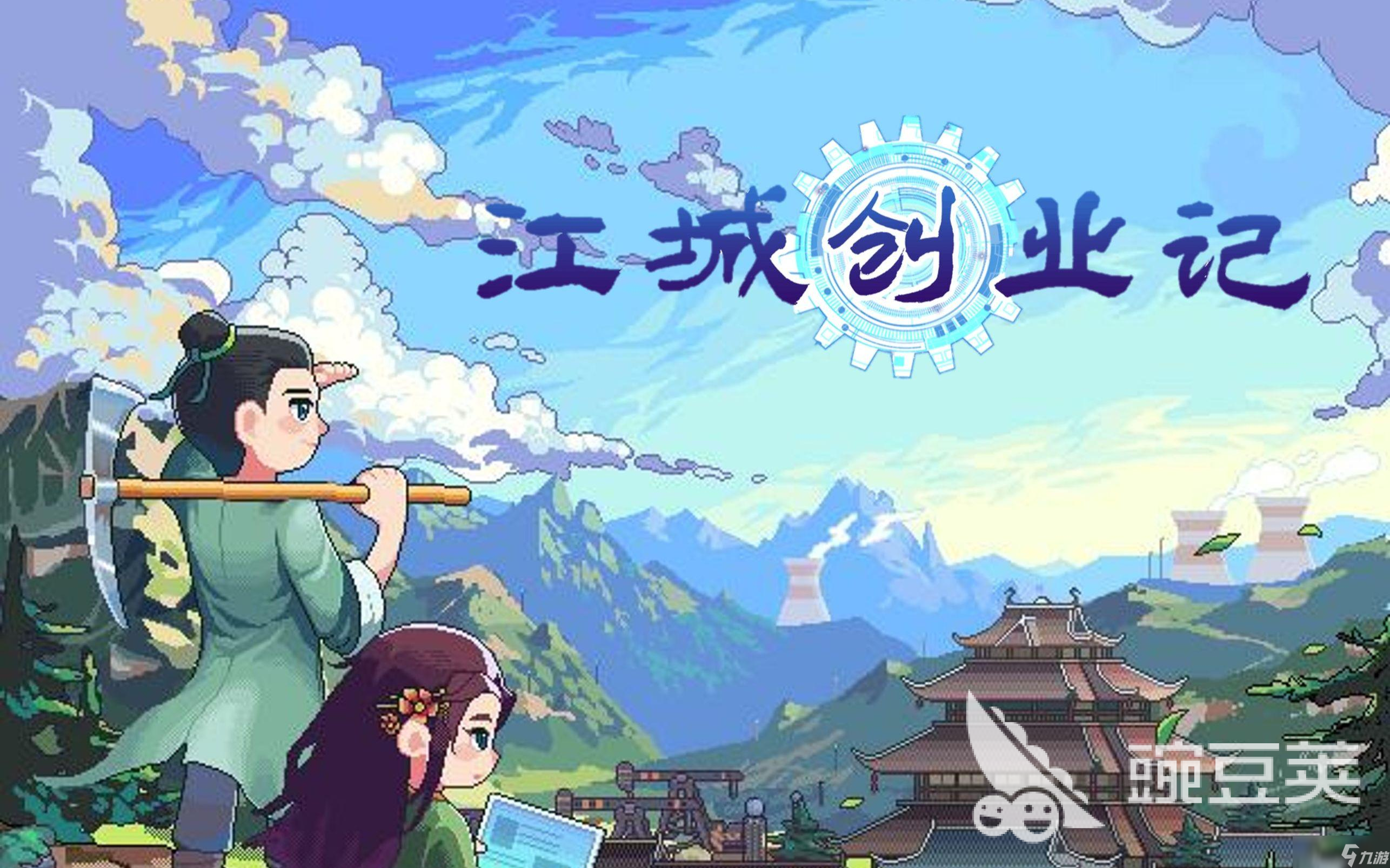 江城创业记内功有什么 江城创业记内功分享