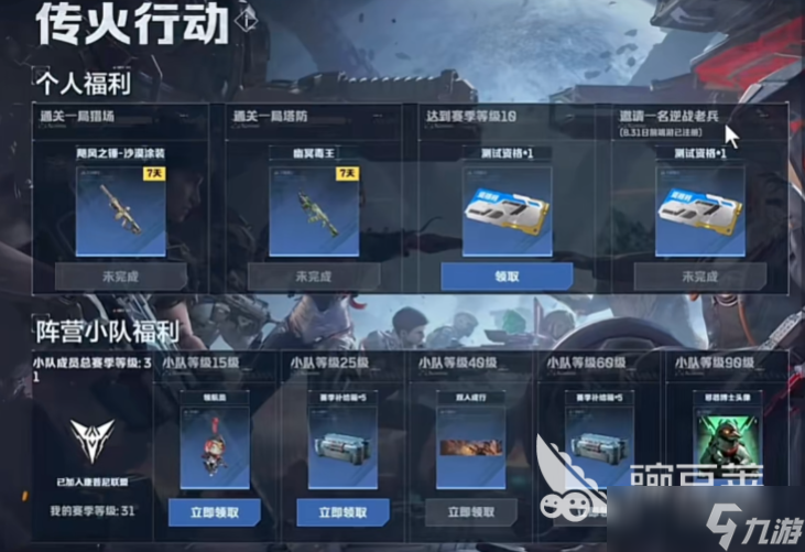 逆战未来传火玩法分享 逆战未来传火行动玩法推荐