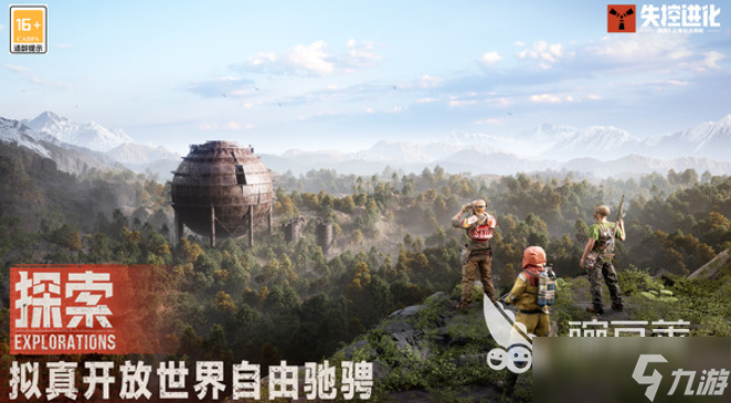 失控进化移动版怎么下载 失控进化移动版极速安装