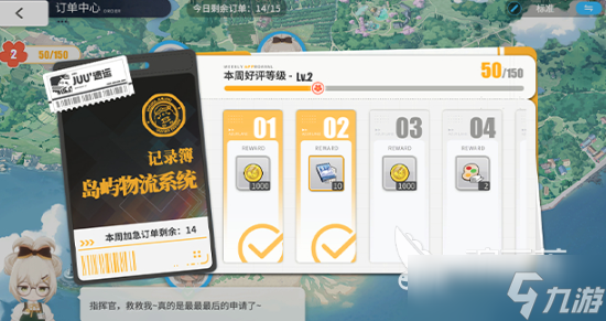 碧蓝航线岛屿计划玩法 碧蓝航线岛屿计划玩法技巧