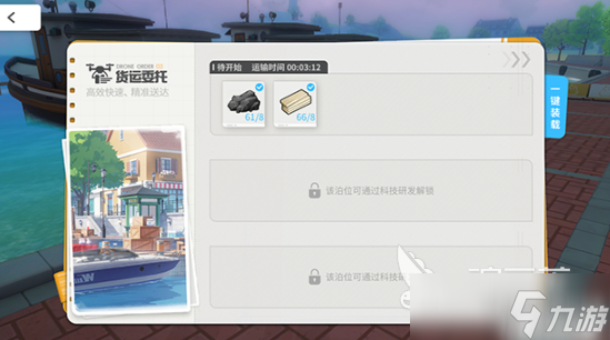 碧蓝航线岛屿计划玩法 碧蓝航线岛屿计划玩法技巧