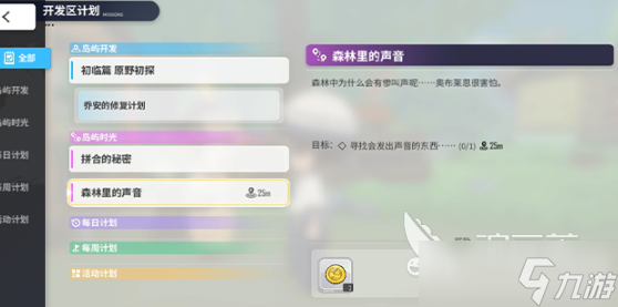 碧蓝航线岛屿计划玩法 碧蓝航线岛屿计划玩法技巧